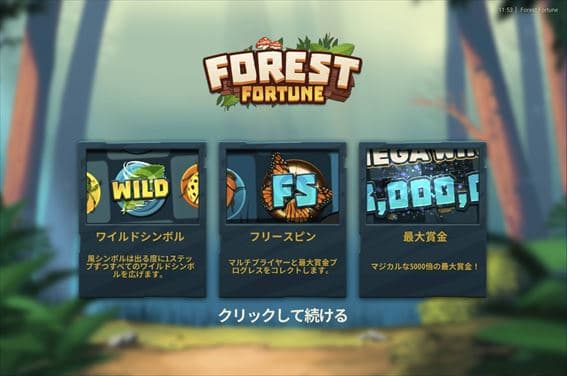 Forest Fortune