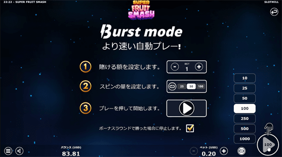 BURST MODE