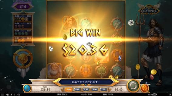 BIGWIN$20.36獲得