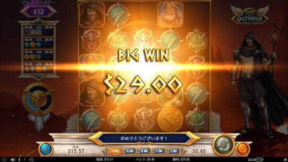 BIGWIN$29.00獲得