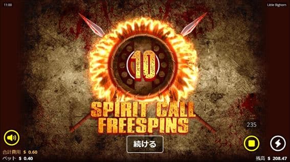 SpiritCallFreeSpinsの開始