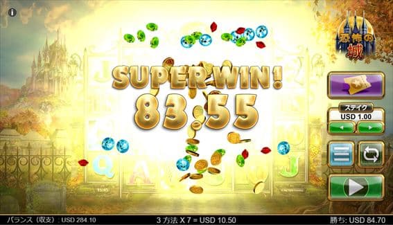 SUPERWINで$83.55獲得