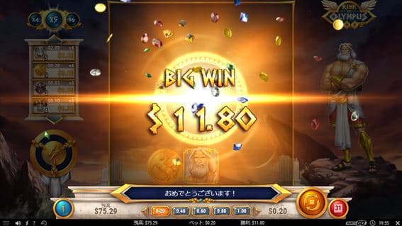 BIGWINで$11.80