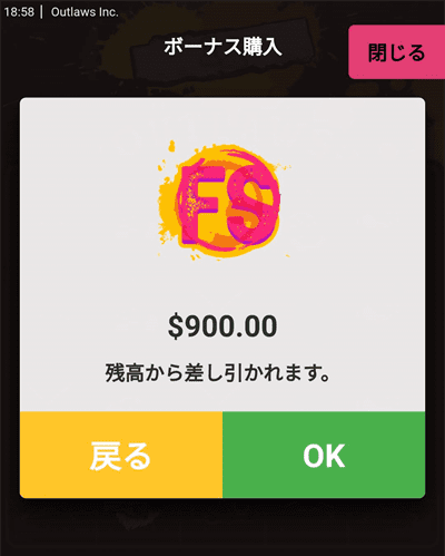 $900でフリースピン購入