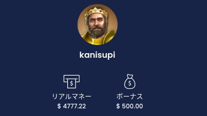 リアルマネーは$4,777