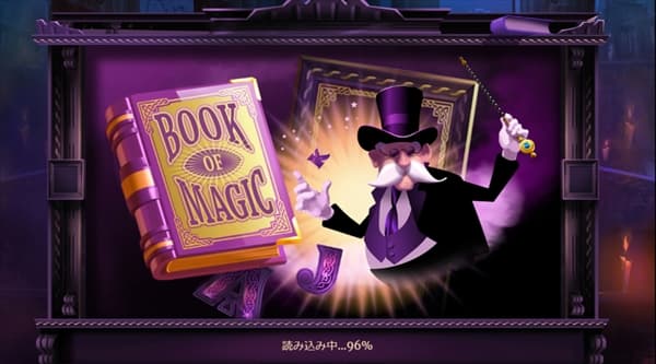 BOOK OF MAGICをプレイ