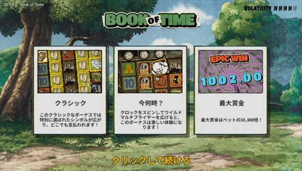 Book of Time説明