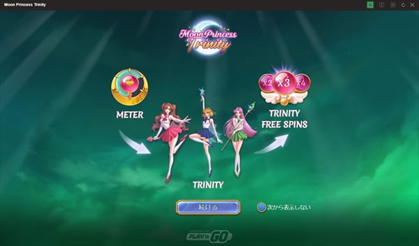 MoonPrincess Trinity