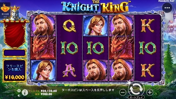 The Kinght Kingに200円Ｂｅｔ