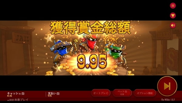 獲得賞金総額9.95ドル