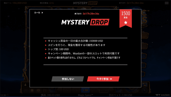 MYSTERY DROP