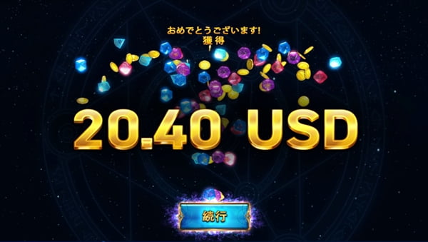 102倍の賞金