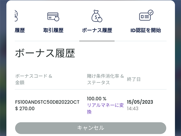 $8,100を賭け終える