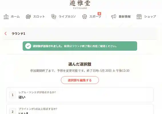 今すぐ無料でプレイをクリックしてください