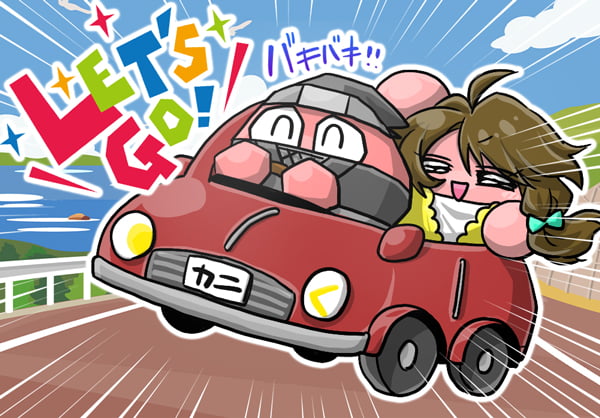 車でノリノリなカニスピ