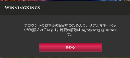 一日の凍結