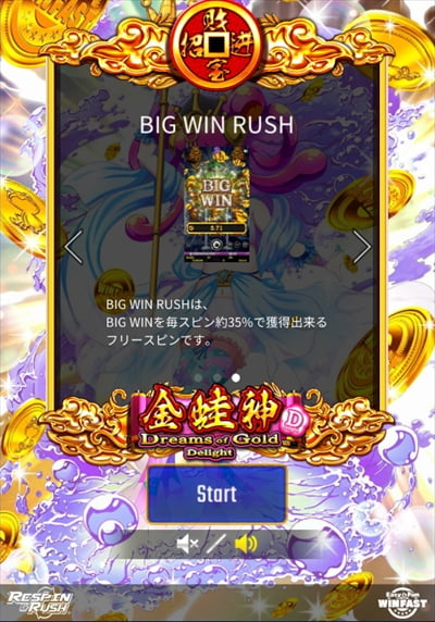 金蛙神（Dreams of Gold Delight）