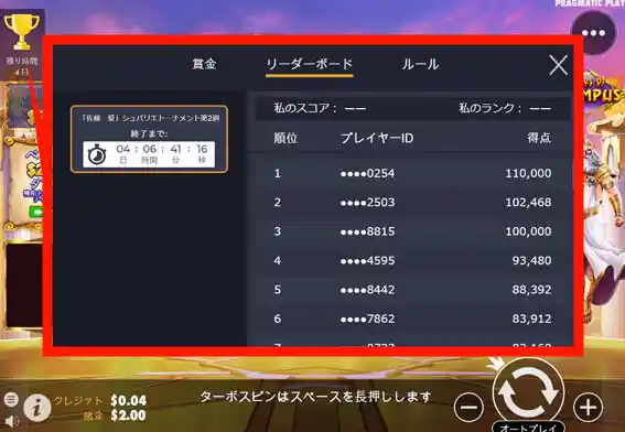 期間中に対象ゲームをプレイすることで参加が可能です。