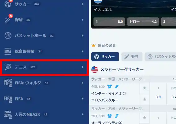 カジ旅スポーツのページのカテゴリーのテニスを選択します。