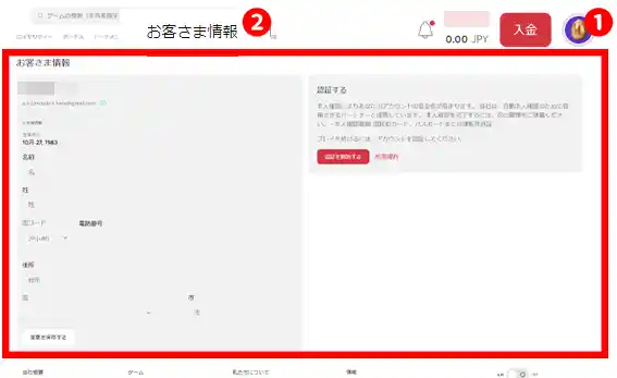 お客様情報から本人認証（KYC認証）完了することで10日間に渡って豪華な賞品をお受け取り頂けます。