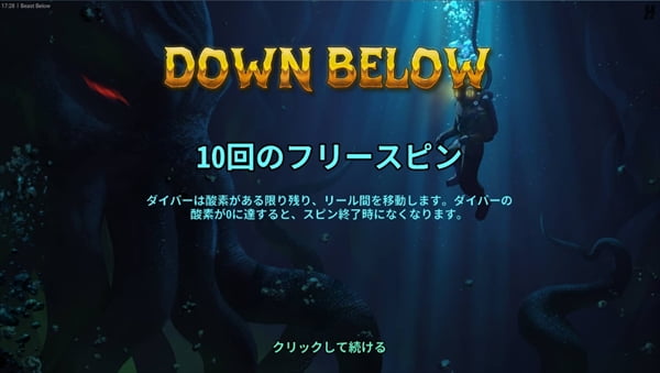 4スキャッターはDown Belowという10回のフリースピン