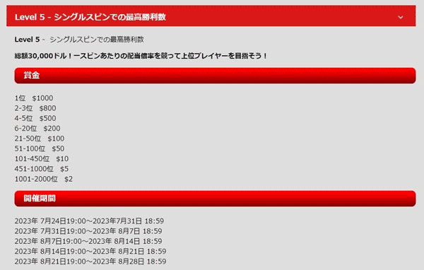 5回に渡って開催されるトーナメントの第1回目