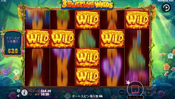 WILD大量発生