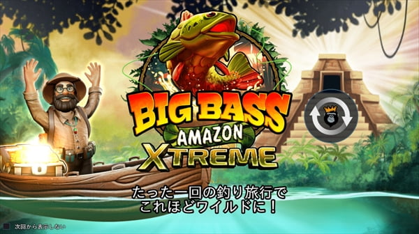 BIG BASS AMAZON XTREME