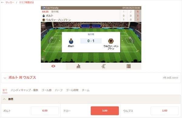 試合の配信はない