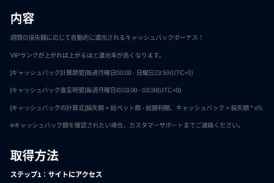 VIPランクが上がるほどキャッシュバックの還元率が高くなる