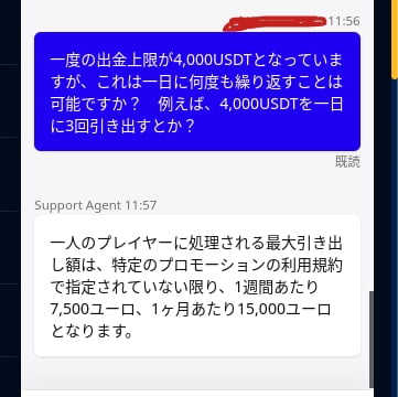 最大引き出し額に制限がある