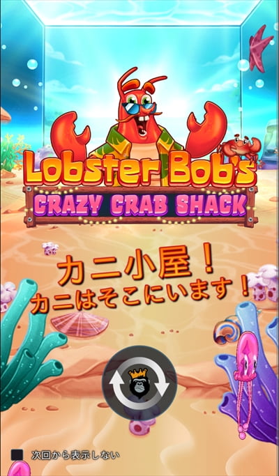 Lobster Bob's Crazy Crab Shack