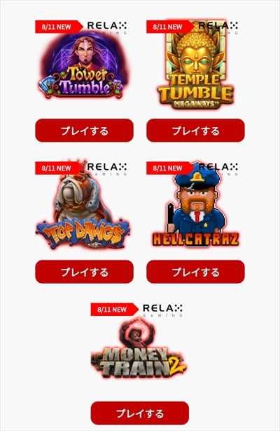 Relax Gamingの機種