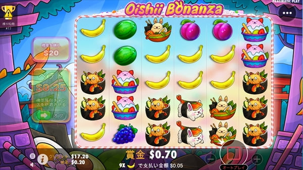 新しくデビューしたOISII BONANZA