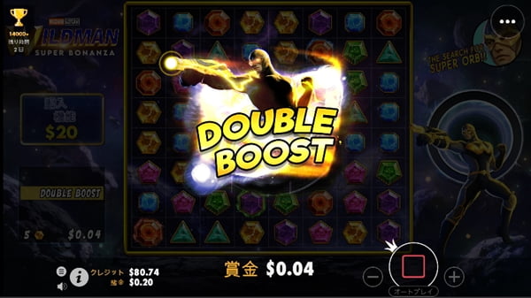 黄色対応のDOUBLE BOOSTが発動