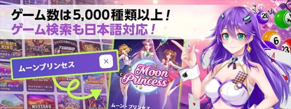 カジノデイズのゲーム数5000種類オーバー