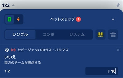 「いいえ」を選択