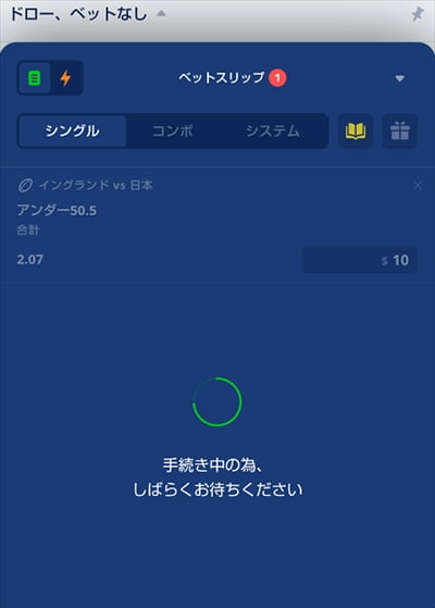 アンダー50.5にベット