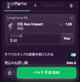 エースインパクトの複勝で1.55倍に$30