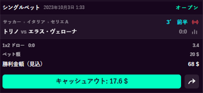 引き分けの3.4倍に$20