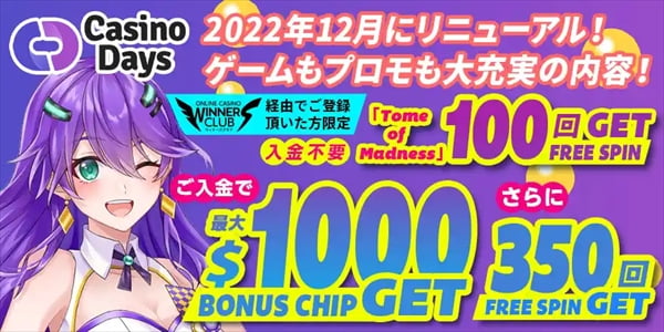 Tome of Madnessのフリースピン100回