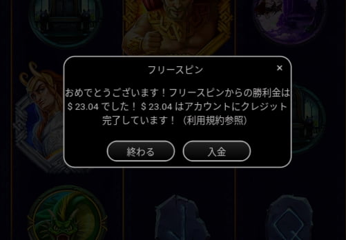 勝利金は23.04ドル