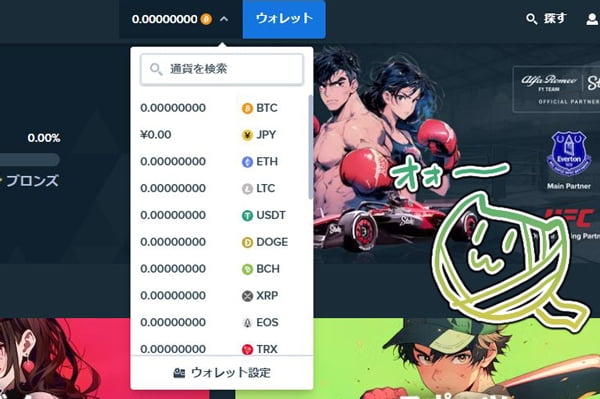 クリプトカジノなので通貨が並ぶ