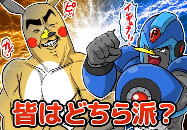 コロコロvsボンボン