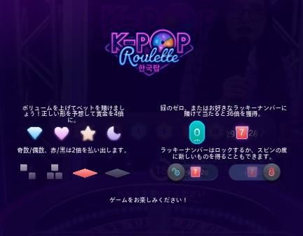 K-Pop Roulette