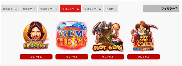 ホットジェムス（Hot Gems）