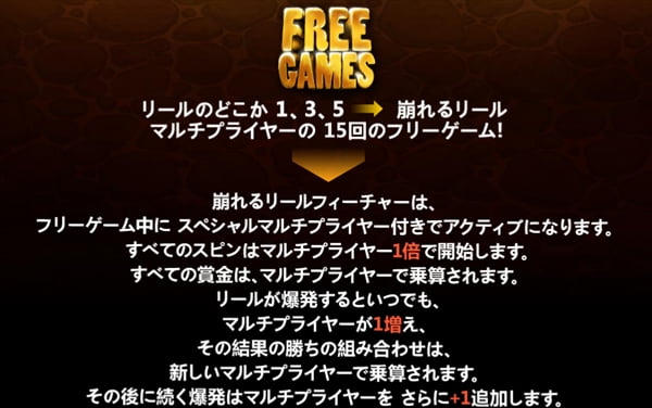 フリーゲームは15回で崩れるリールマルチプライヤー付き