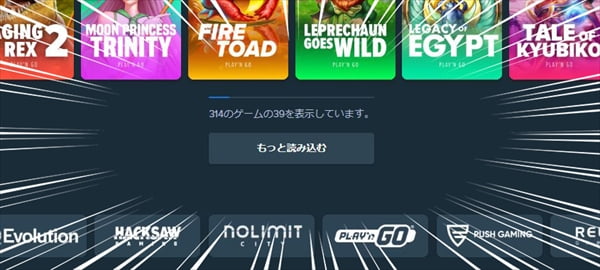 314種類の導入ゲーム