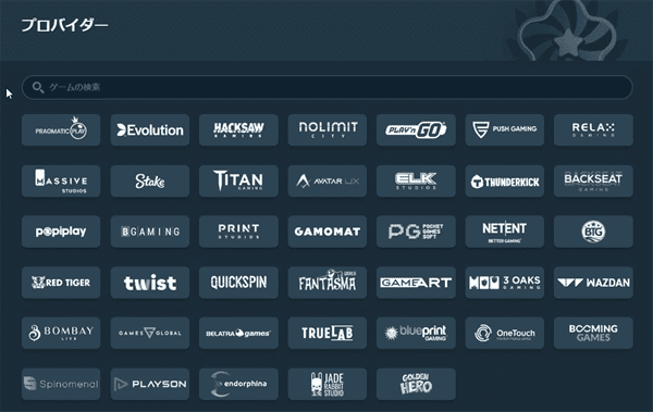Stakeカジノでは現在40社のプロバイダーを扱う