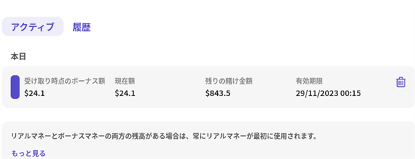 ボーナスマネーは35倍の賭け条件